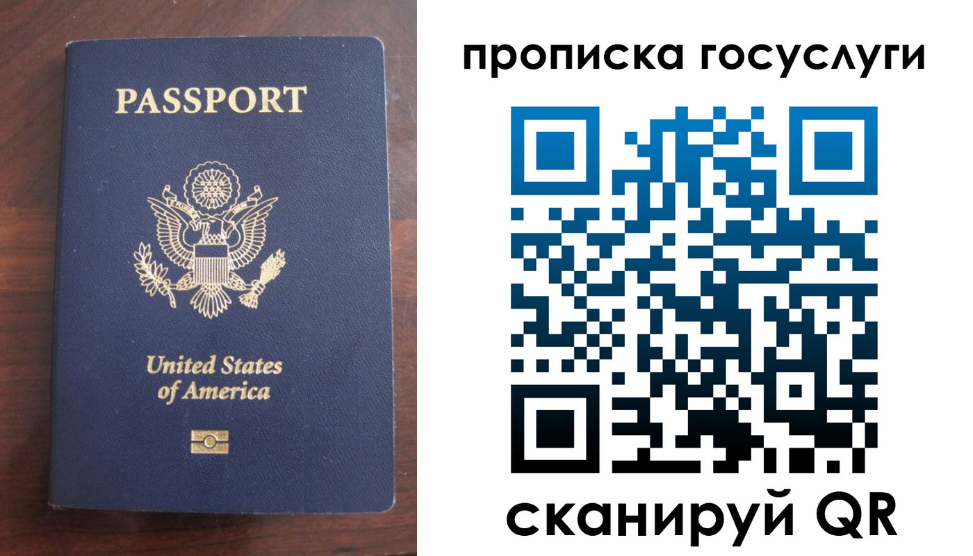 прописка штамп в Коркино