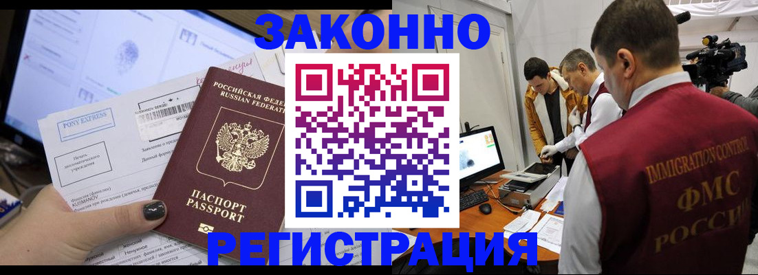 прописка регистрация в Коркино