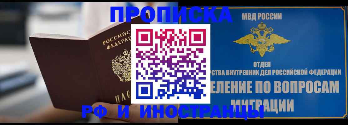 прописка законно в Коркино