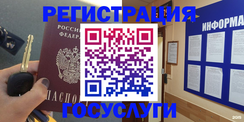 купить прописку в Коркино